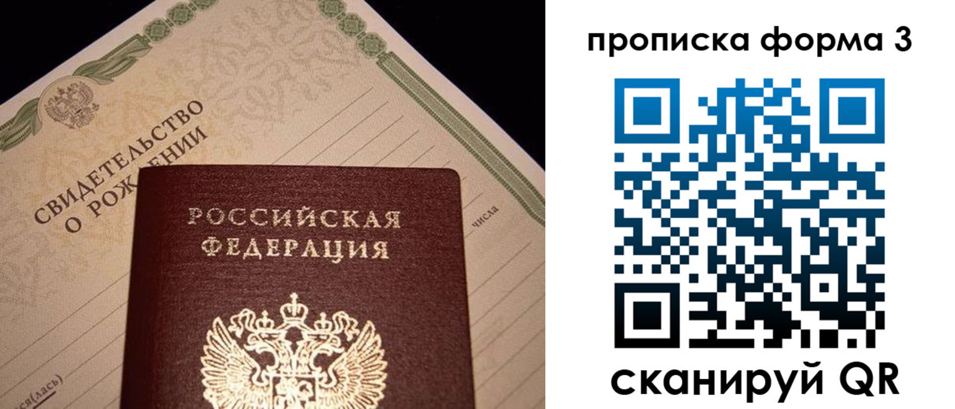 временная регистрация госуслуги в Горняке