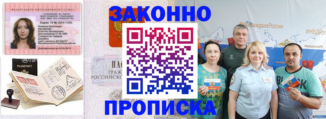 регистрация для школы в Горняке