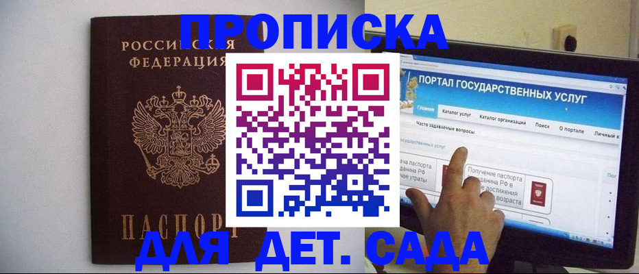 пропишу в квартире в Горняке